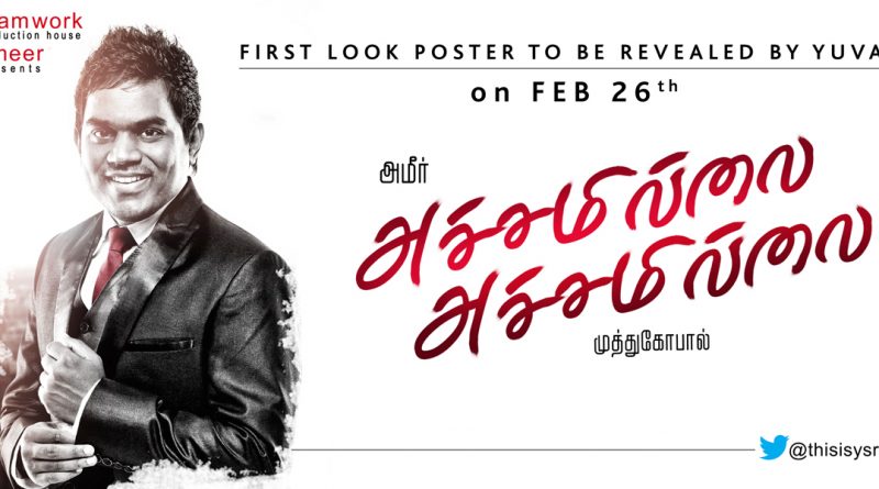 first-look-posters-2