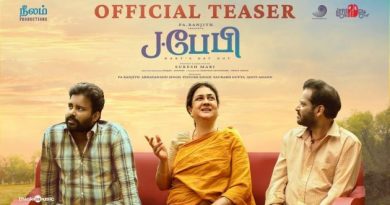 பா.இரஞ்சித் தயாரிப்பில் ஊர்வசி – தினேஷ் நடிக்கும் ‘ஜெ.பேபி’ படத்தின் டீசர் – வீடியோ பா.இரஞ்சித் தயாரிப்பில் ஊர்வசி – தினேஷ் நடிக்கும் ‘ஜெ.பேபி’ படத்தின் டீசர் – வீடியோ
