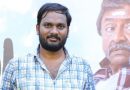 “ஒரு கிராம் தங்கம் பற்றிய கதை ‘எறும்பு!” – இயக்குநர் சுரேஷ் குணசேகரன்