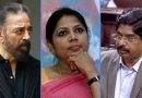 திமுக வேட்பாளர்கள் அறிவிப்பு: மாநிலங்களவை எம்.பி. ஆகிறார் கமல்ஹாசன்!