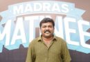 “நடிகர் காளி வெங்கட் கொண்டாடப்பட வேண்டியவர்”: ‘மெட்ராஸ் மேட்னி’ நன்றி அறிவிப்பு விழாவில் இயக்குநர் பேச்சு!