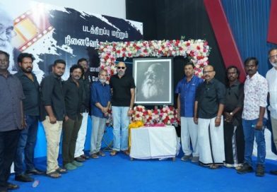 இயக்குநர் வேலு பிரபாகரன் படத்திறப்பு மற்றும் நினைவேந்தல் நிகழ்வு