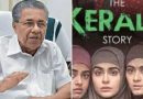 ‘தி கேரளா ஸ்டோரி’ பட இயக்குநருக்கு ஒன்றிய அரசு விருது: கேரள முதல்வர் கண்டனம்!