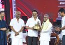 தமிழக அரசு சார்பில் ஆண்டுதோறும் இளையராஜா பெயரில் விருது: முதல்வர் ஸ்டாலின் அறிவிப்பு!