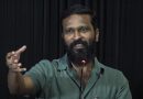 ’மனுஷி’, ‘பேட் கேர்ள்’ படங்கள் படுத்திய பாட்டில் தனது தயாரிப்பு நிறுவனத்தையே மூடுவதாக இயக்குநர் வெற்றிமாறன் அறிவிப்பு!