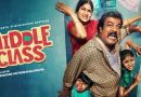 மிடில் கிளாஸ் – விமர்சனம்