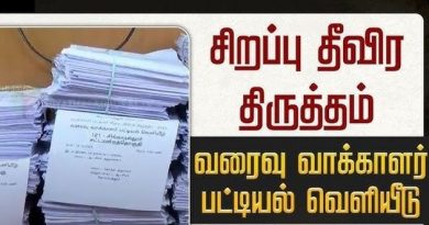 தமிழகத்தில் வரைவு வாக்காளர் பட்டியல் வெளியீடு: 97.37 லட்சம் பேர் நீக்கம்!