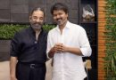 முதல்வர் விஜய்யிடம் கமல்ஹாசன் வைத்த 6 கோரிக்கைகள்!