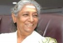 48,000 பாடல்கள் பாடிய பிரபல பின்னணி பாடகி எஸ்.ஜானகி மறைந்தார்