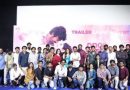 அர்ஜுன்தாஸின் ‘ஒன்ஸ்மோர்’ திரைப்படத்தின் டிரெய்லர் வெளியீட்டு விழா!