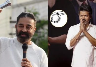 விஜய் கட்சிக்கு ’விசில்’ சின்னம்; கமல் கட்சிக்கு மீண்டும் ‘டார்ச்லைட்’ சின்னம்: தேர்தல் ஆணையம் அறிவிப்பு!