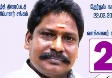 தயாரிப்பாளர்கள் சங்க தேர்தல்: பொருளாளர் வேட்பாளர் விடியல் ராஜுக்கு ஆதரவு பெருகுகிறது!