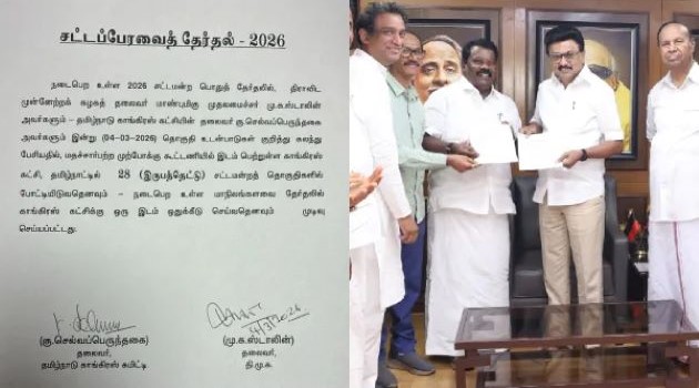 திமுக கூட்டணியில் காங்கிரசுக்கு 28+1 இடங்கள்: உடன்பாடு ஏற்பட்டது!