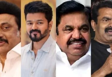 ஓய்ந்தது தமிழக சட்டப்பேரவை தேர்தல் பரப்புரை!