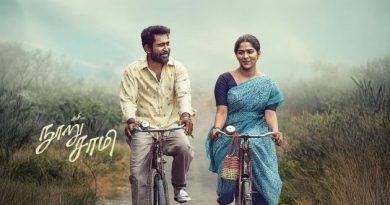 நூறு சாமி – விமர்சனம் நூறு சாமி – விமர்சனம்